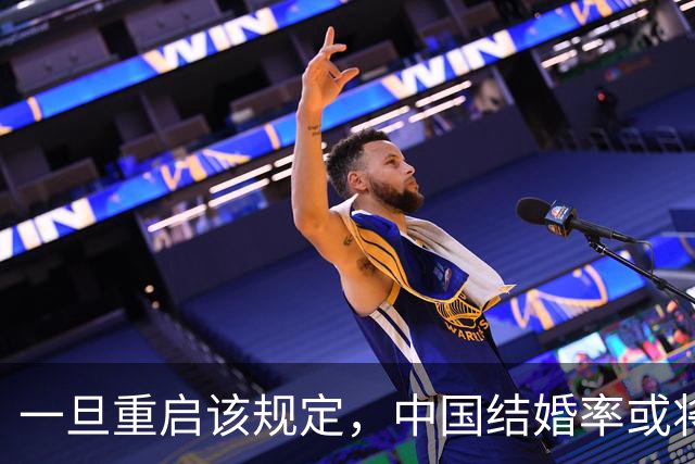 一旦重启该规定，中国结婚率或将大幅上涨，离婚率也会有所下降