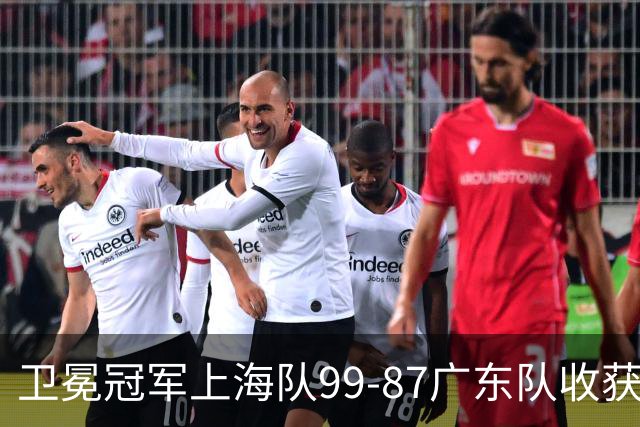 卫冕冠军上海队99-87广东队收获2连胜，全场19记三分准到离谱，李弘权27分李添荣20分拉塞尔22分