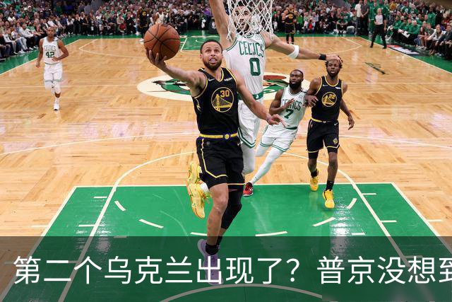 第二个乌克兰出现了？普京没想到，它比基辅更难缠也更有手段