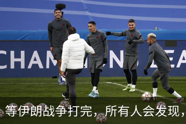 等伊朗战争打完，所有人会发现，全世界或许只剩下一个超级大国？